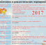 Программа новогодних и рождественских мероприятий - Ruzaevka-rm.Ru