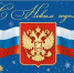 Дорогие земляки! - Ruzaevka-rm.Ru