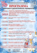 ПРОГРАММА ПРАЗДНИЧНЫХ МЕРОПРИЯТИЙ