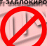 В Мордовии по инициативе транспортной прокуратуры прекращен доступ к пяти интернет-порталам с предложениями «санкционной» продукции - Транспортная прокуратура