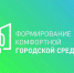 РУЗАЕВЦЫ ГОТОВЯТСЯ К ОБЩЕРОССИЙСКОМУ РЕЙТИНГОВОМУ ГОЛОСОВАНИЮРУЗАЕВЦЫ ГОТОВЯТСЯ К ОБЩЕРОССИЙСКОМУ РЕЙТИНГОВОМУ ГОЛОСОВАНИЮ - Ruzaevka-rm.Ru