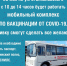В Рузаевском районе продолжается вакцинация от COVID-19 в мобильном комплексе - Рузаевские новости