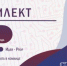 Образовательная смена "БИНИЛЕКТ" - Управление образования