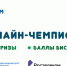 Начинается регистрация участников на X Всероссийский онлайн-чемпионат «Изучи интернет — управляй им!» - Рузаевские новости