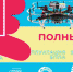 На «Шоу профессий» школьники узнают, как стать оператором беспилотника - Управление образования