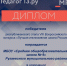 Итоги регионального этапа VIII Всероссийского конкурса «Лучшая инклюзивная школа России» - Управление образования