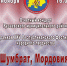 РУЗАЕВСКИЙ РАЙОН ПРЕДСТАВИТ ФЕСТИВАЛЬНУЮ ПРОГРАММУ 19 НОЯБРЯ - Ruzaevka-rm.Ru