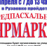 ВО ВРЕМЯ ПРОВЕДЕНИЯ ЯРМАРКИ ИЗМЕНЯТСЯ МАРШРУТЫ ОБЩЕСТВЕННОГО ТРАНСПОРТА - Ruzaevka-rm.Ru
