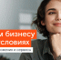 Цифровое партнерство: «Ростелеком» фиксирует выгодные условия для малого бизнеса на два года - Рузаевские новости