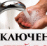 ИНФОРМАЦИЯ ОБ ОТКЛЮЧЕНИИ ГОРЯЧЕЙ ВОДЫ - Ruzaevka-rm.Ru