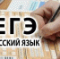 269 РУЗАЕВСКИХ ВЫПУСКНИКОВ СДАЛИ ЕДИНЫЙ ГОСЭКЗАМЕН ПО РУССКОМУ ЯЗЫКУ - Ruzaevka-rm.Ru