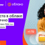 Терабайтов много не бывает: «Ростелеком» и VK запустили партнерский тарифный план «Облачный» - Рузаевские новости