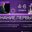 ФЕДЕРАЛЬНЫЙ ПРОСВЕТИТЕЛЬСКИЙ МАРАФОН ЗНАНИЕ.ПЕРВЫЕ - Управление образования