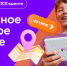 «Ростелеком» представляет детскую подписку «MiXX вместе» из 16 цифровых сервисов - Рузаевские новости