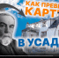 «Ростелеком» запустил образовательный онлайн-курс «Василий Поленов. Учитель и ученики» - Рузаевские новости